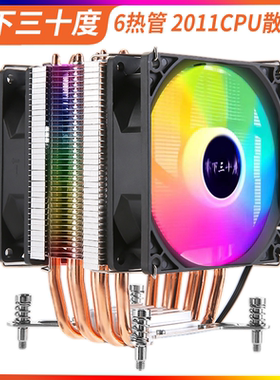 爆款6热管INTEL至强CPU散热器X79X99专用2011风冷静音风扇X58通用