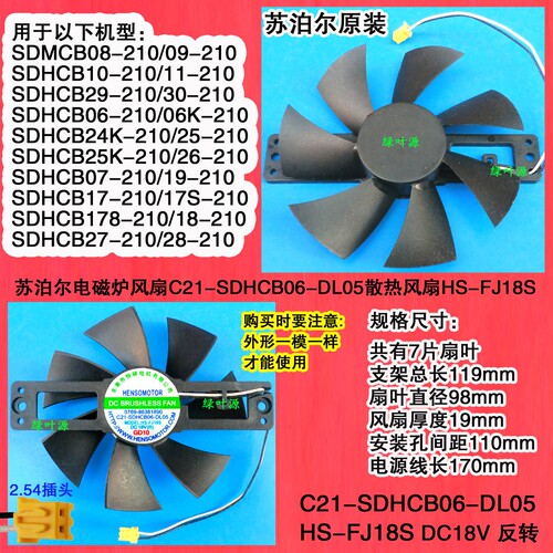 苏泊尔电磁炉散热风扇原装全新