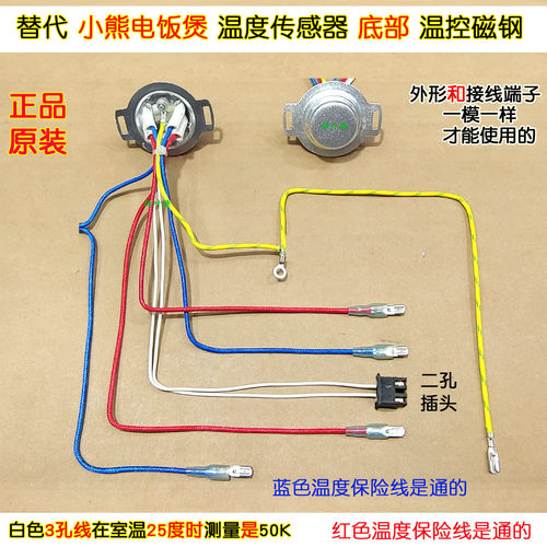 适用小熊电饭煲锅DFB-C40K6温度传感器磁钢底部温控