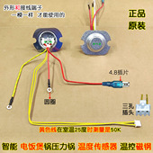 FBS FD4018 E5001B温度传感器底部控 F4292N 海尔电饭煲压力锅HRC