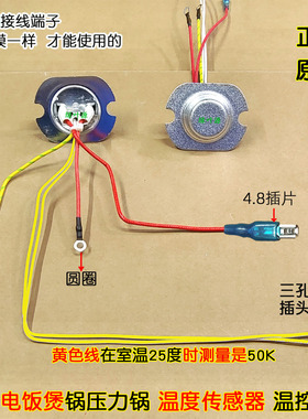 海尔电饭煲压力锅HRC-F4292N/FD4018/FBS-E5001B温度传感器底部控