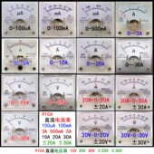 91C4直流电流表电压表15V20V±20V±30V仪表头100mA3A5A100uA20A