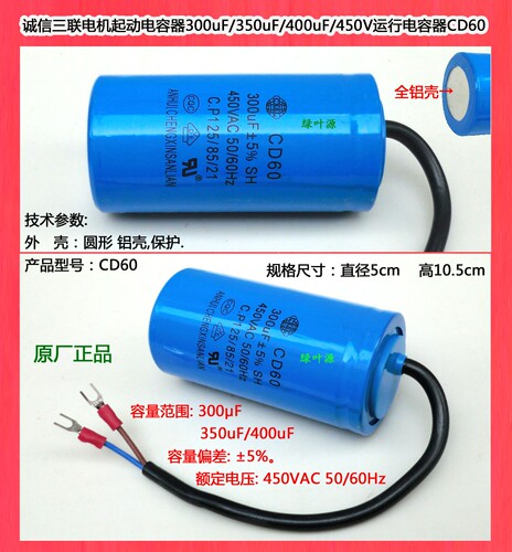 电容器起动运行三联350UF150UF
