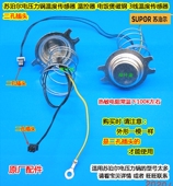 苏泊尔电压力锅温度传感器SY 50YC8117Q 50YC9001Q插头2孔