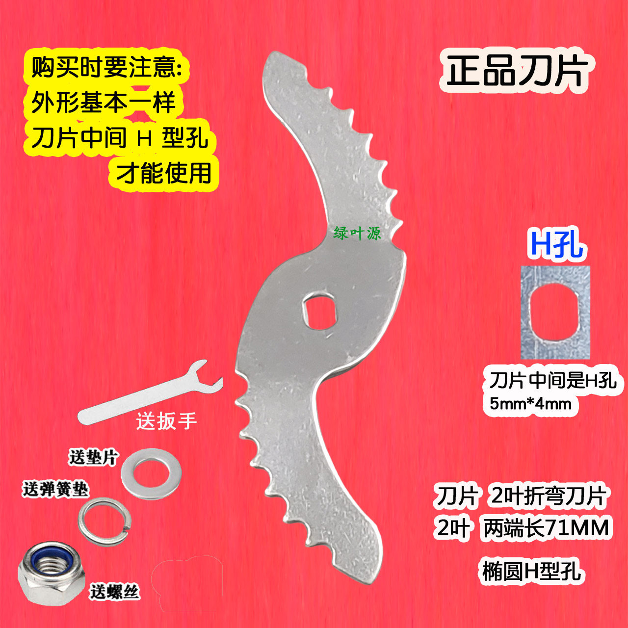 小霸王豆浆机SB-809C刀片H孔JB-898/JG-898通用刀头配件替代刀片