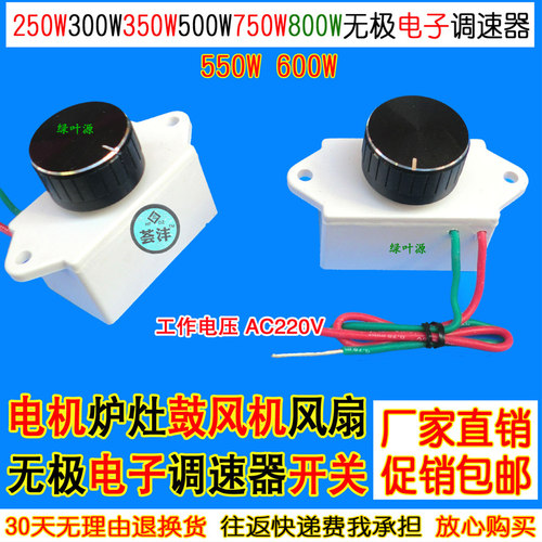 风机调速器无极变速开关换排气扇