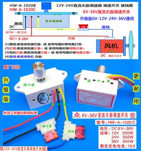 棉花糖机6V12V24V36V无极调速开关汽车风扇调速直流电机马达变速