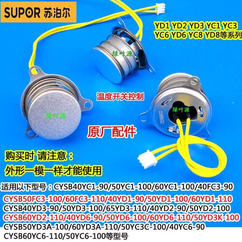 苏泊尔电压力锅饭煲CYSB50YD3C/50FCW11T/60YC6温度传感器控磁钢