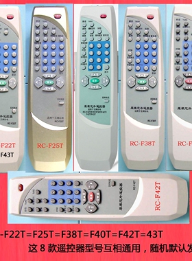 TCL-电视AT2965U,AT34U186 AT3416U AT2916U遥控器 RC-F40T/F38T