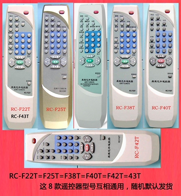 老式电视电视机TCL遥控器