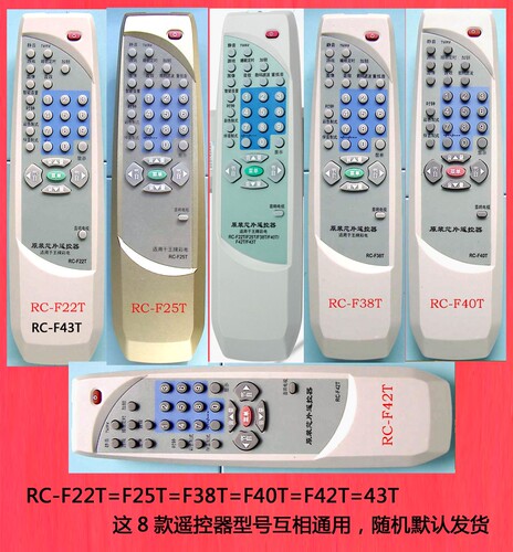 老式电视电视机TCL遥控器