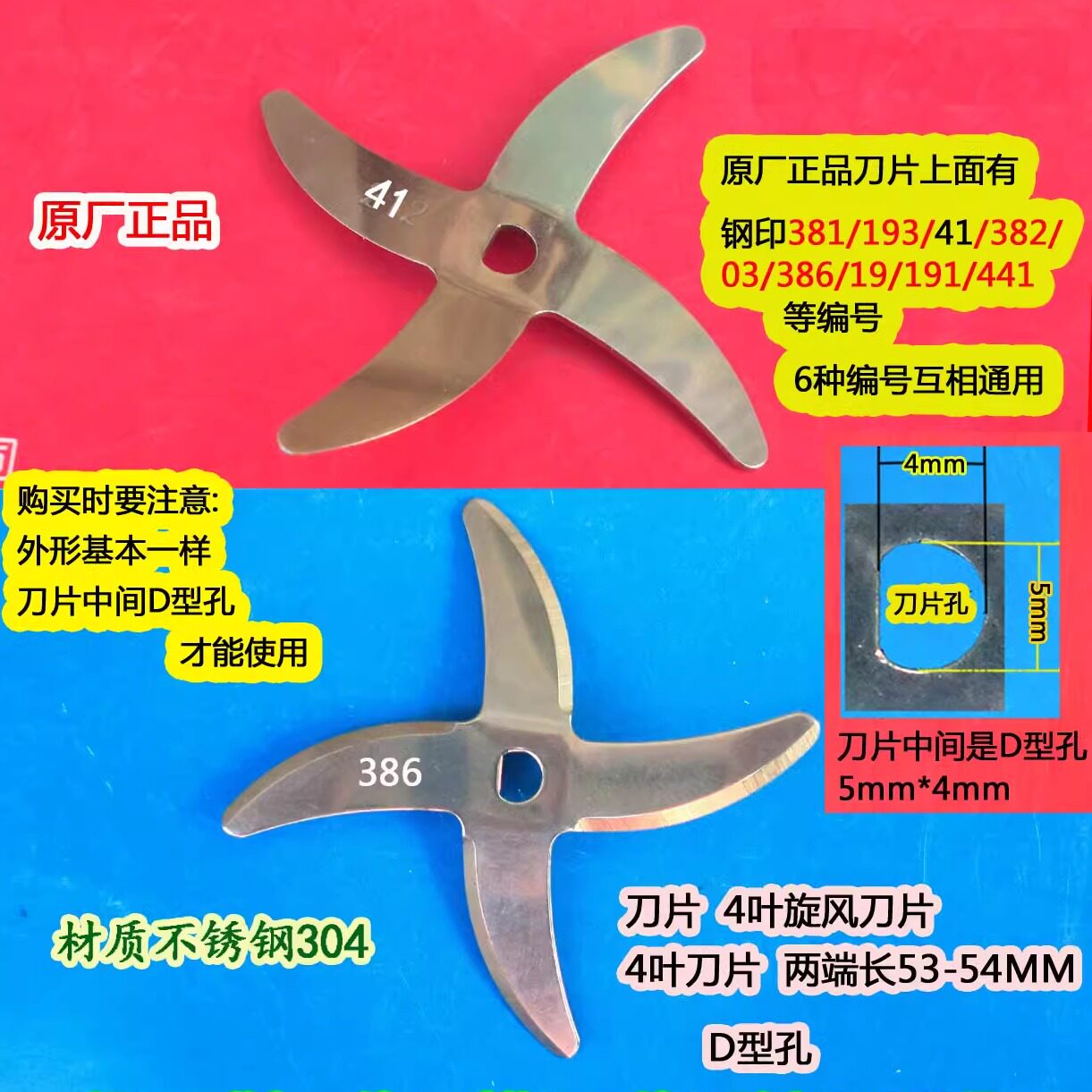九阳豆浆机刀片JYDZ-16C/16D/S/C13S610/103A/17D/16E刀41头44 03