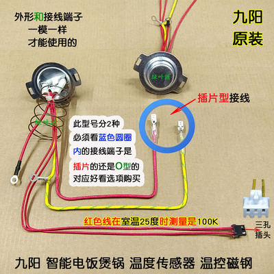九阳智能电饭煲锅F-50FZ821/50F831温度传感器控磁钢