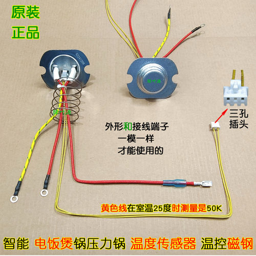 格兰仕电饭煲锅B861T-50F41A温度传感器底部控磁钢