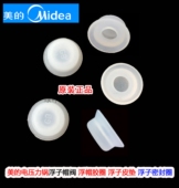 浮子皮垫MY 美 浮帽胶圈 浮子帽阀 13LS409A 电压力锅浮子密封圈