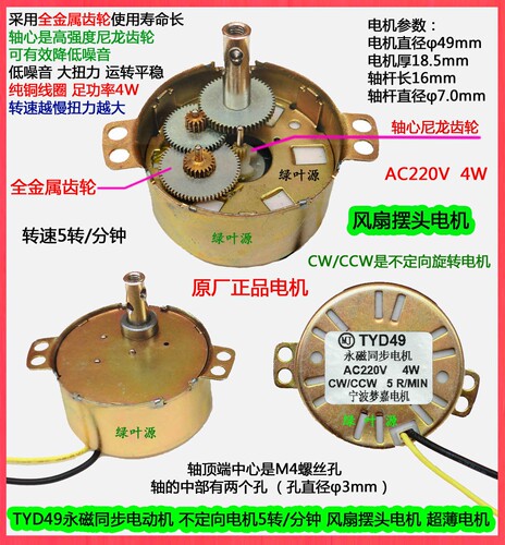 高性能同步电机马达摇头电机