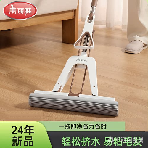 美丽雅复式对折胶棉吸水海绵拖把
