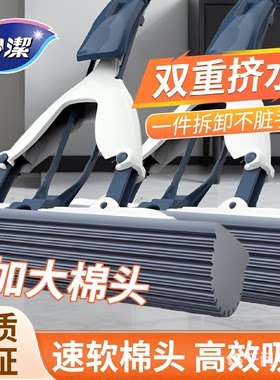 速吸棉通用拖把妙洁胶棉拖把对折