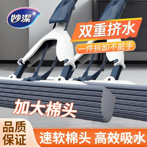 速吸棉通用拖把妙洁胶棉拖把对折