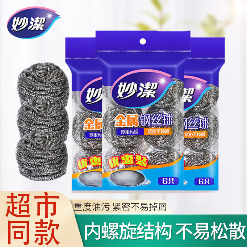 不易锈钢丝球刷锅不锈钢不易掉屑