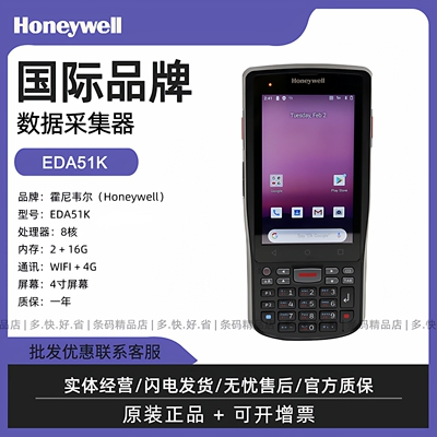 霍尼韦尔EDA40K数据采集器PDA