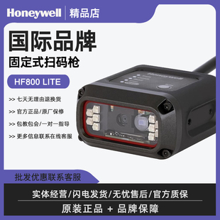 Honeywell霍尼韦尔HF800 LITE 自动化工业扫描枪器 ER固定式