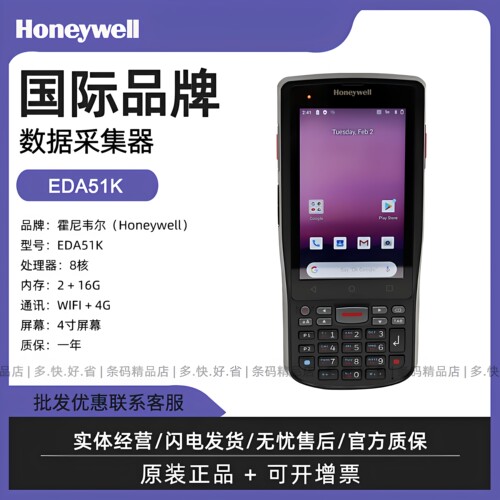 霍尼韦尔EDA40K数据采集器PDA
