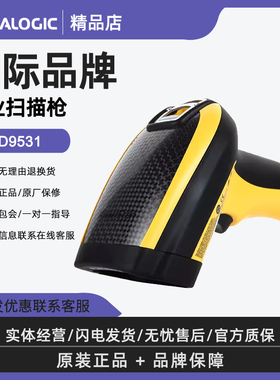 DATALOGIC得利捷Powerscan条码扫描器PD9531零件码DPM二维扫码枪