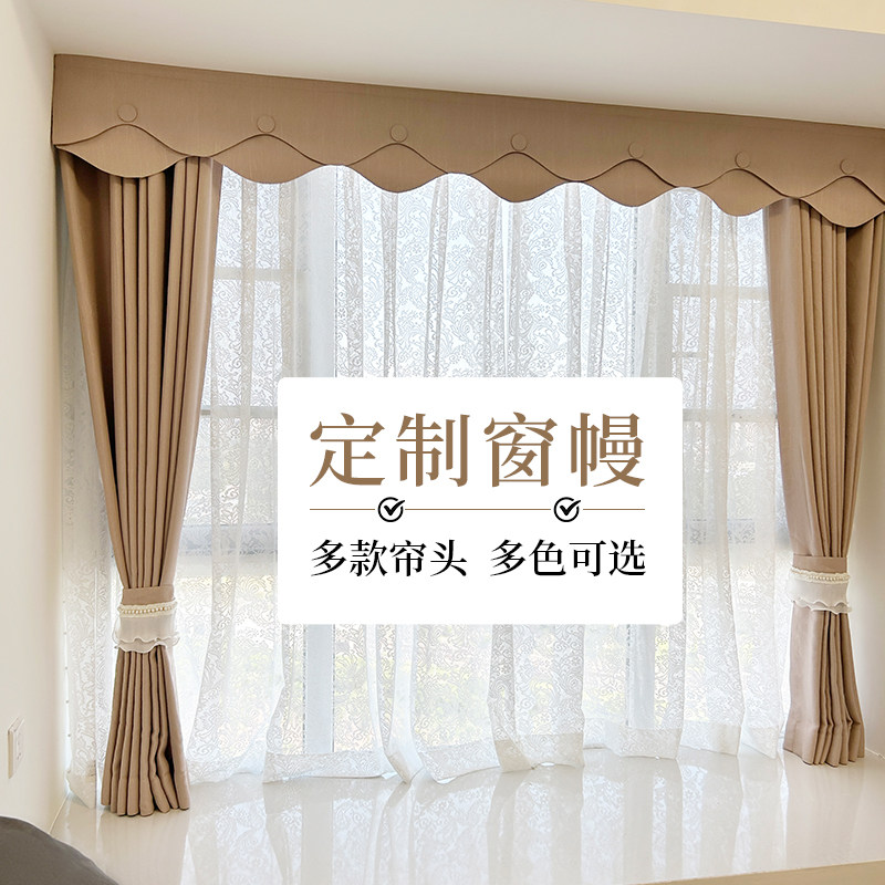 窗幔自带帘头欧式遮光纱帘平幔自粘款式花边轨道2023新款客厅卧室