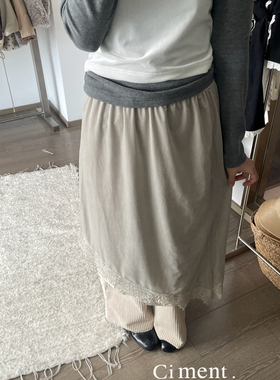 ciment 百搭丝绒蕾丝下摆松紧腰半身裙米灰白色