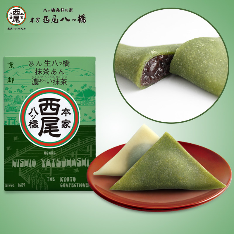 【现货速发】日本京都特产西尾生八桥红豆抹茶夹心麻薯大福零食