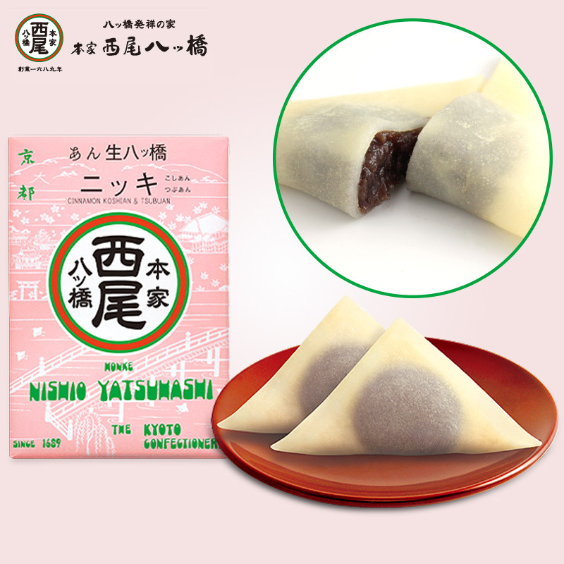 【现货速发】日本京都特产西尾生八桥红豆抹茶夹心麻薯大福零食