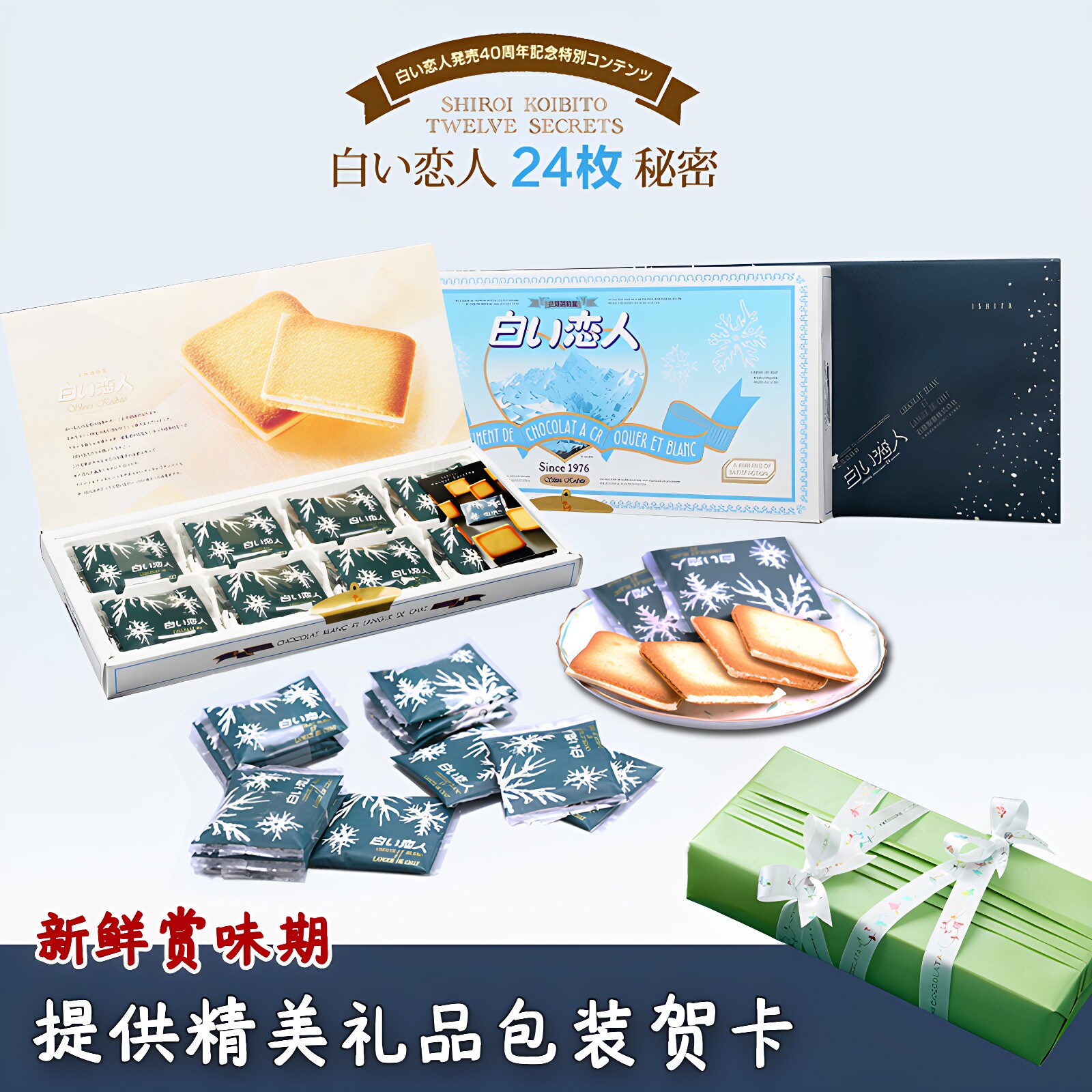 【现货包邮】日本进口白色恋人24枚白夹心巧克力饼干零食伴手礼盒