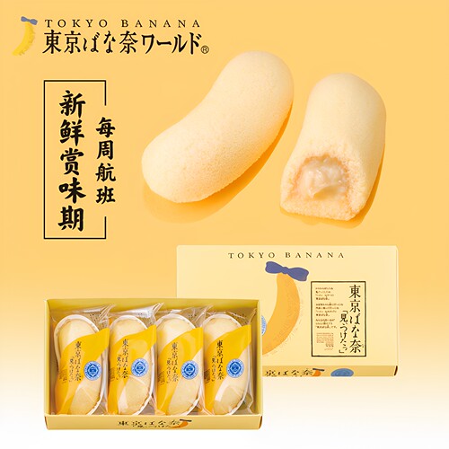 日本东京香蕉蛋糕TOKYOBANANA
