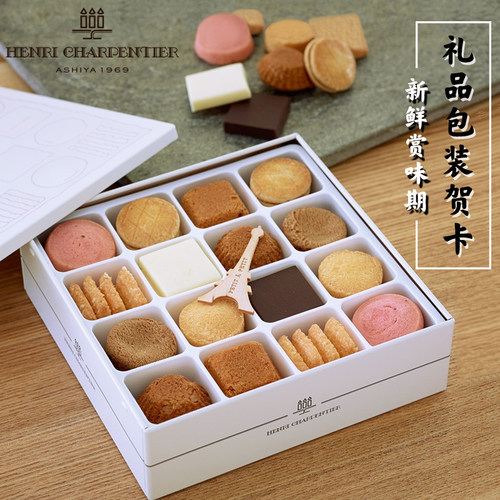 日本9种味道袖珍曲奇饼干礼品盒