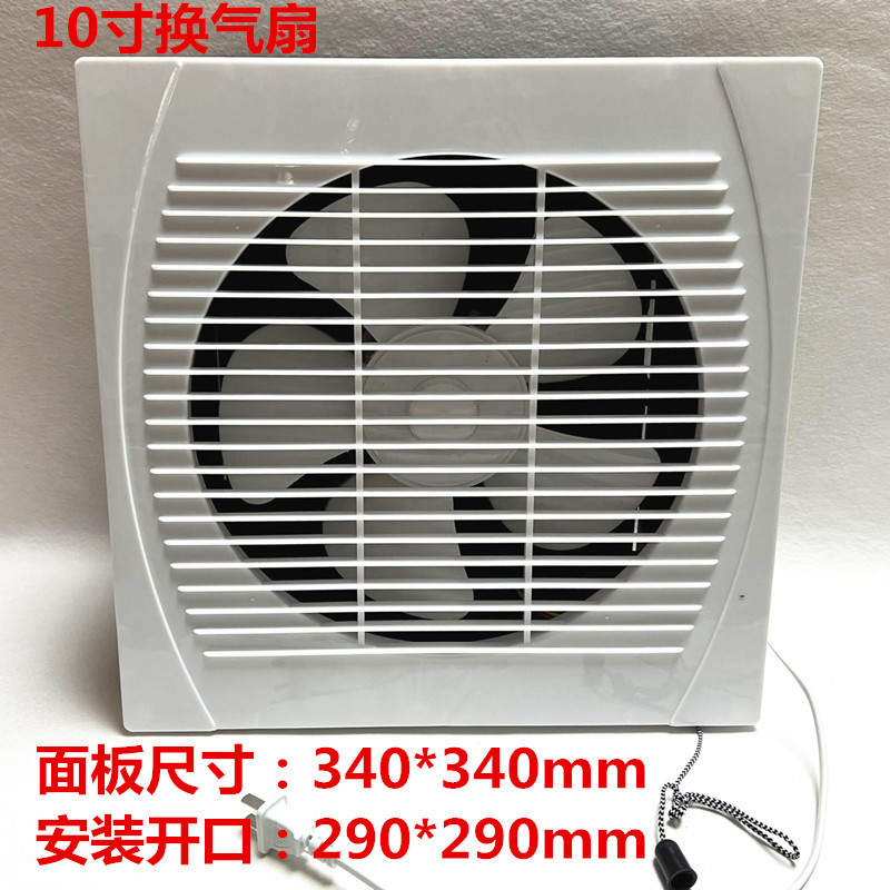 10寸百叶窗面板排风扇