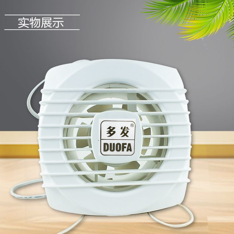 包邮 多发牌排风扇 卫生间换气扇【6寸】墙壁通风扇 安装开孔14cm
