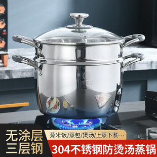 精诚达特厚304不锈钢蒸锅家用蒸煮炖粥锅18/20/22/24/26cm无缝锅