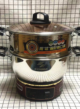 申花电热锅炒锅学生锅火锅不锈钢