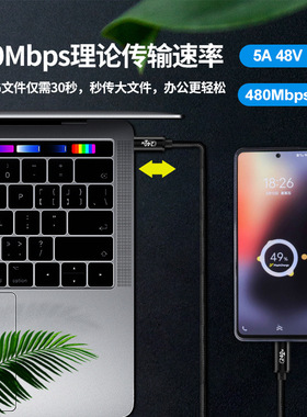 240W快充数据线 480Mbps传输48V5A手机笔记本电脑28V 5A PD3.1 typec快充数据线