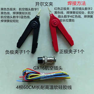 20A纯铜开尔文夹内阻测试夹SMT测量鳄鱼夹大号尖嘴正负极鸭嘴夹子