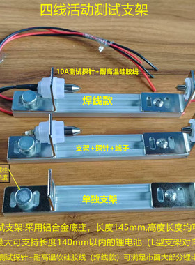 18650电池四线制测试架26650支架电池夹具内阻测试仪21700支架DIY