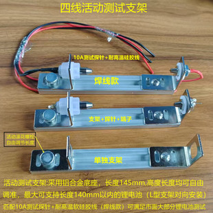 18650电池四线制测试架26650支架电池夹具内阻测试仪21700支架DIY
