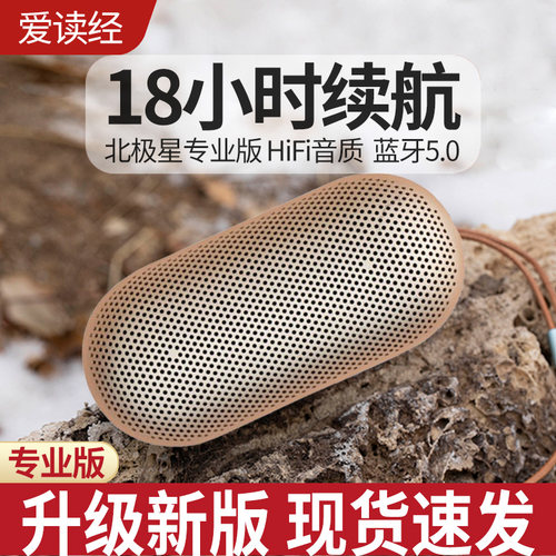 爱读经国学机经典听读机正品新款