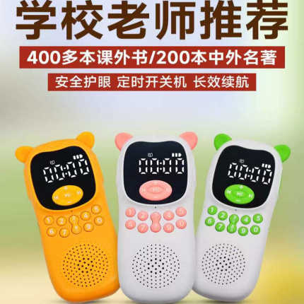 天才知音儿童故事机随身听播放神器儿童小学生磨耳朵儿歌早教机