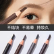 拉线眉笔防水防汗砍刀细头初学者易画立体野生自然持久眉刷大学生