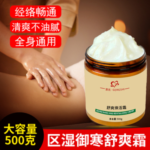 舒霜按摩霜乳膏通经络开背推拿油足疗按摩油身体润肤油精油全身