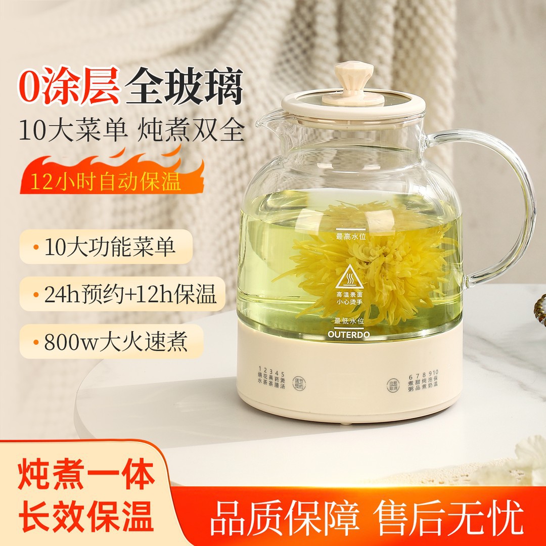 一体养生壶花茶壶多功能全煮茶器家用烧水壶自动煮茶热水壶电热壶