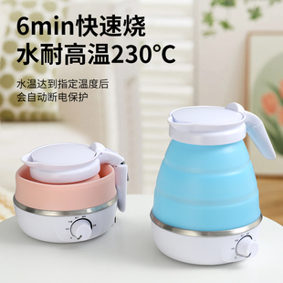 折叠烧水壶便携式 便携式 小型家用热水壶旅行出差迷你恒温电热水壶