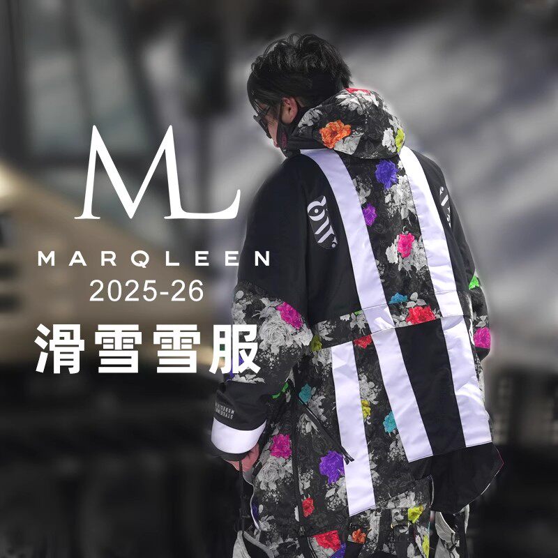 2526款ML雪服Marqleen单板滑雪服MQ06005男女高端小众防水防风